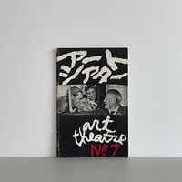 アートシアター 7号　野いちご
