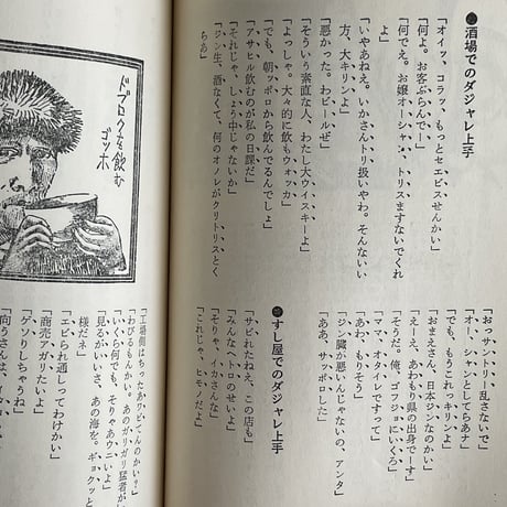 だじゃれ笑学校 盗用を禁ず