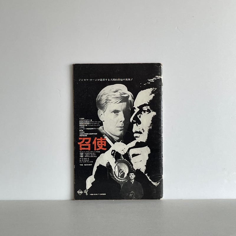 絞死刑―大島渚作品集 (1968年) Amazon.co.jp: 絞死刑 [DVD] : 佐藤慶, 渡辺文雄, 石堂淑朗