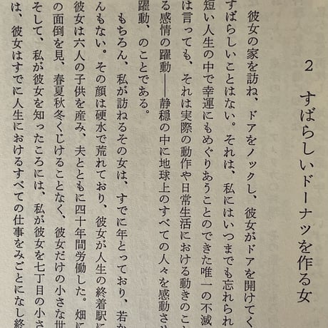 カリフォルニア州ヨコハマ町
