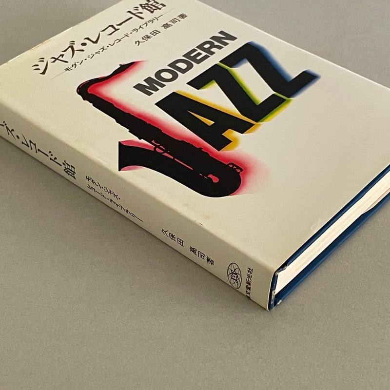 モダンジャズ・ジャズボーカル・フュージョン レコード30枚まとめ売り モダンジャズ・ジャズボーカル・フュージョン レコード30枚