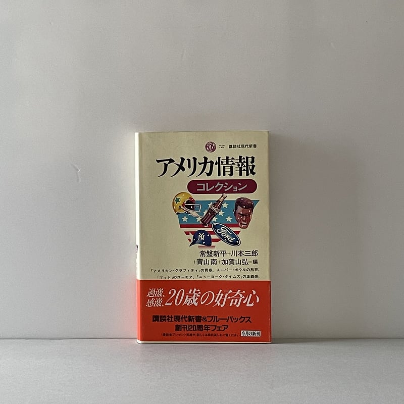 アメリカ情報コレクション | tone books