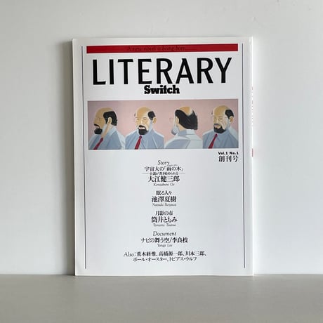 LITERARY Switch 創刊号