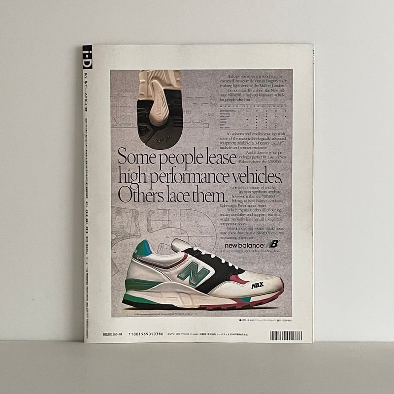 i-D JAPAN 1993年1月号 ゲーム・ジャンキー、遊ぶ！ | tone books