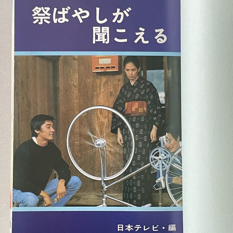 ☆DVD 祭ばやしが聞こえる 萩原健一/いしだあゆみさん/定価 ☆DVD 祭ばやしが聞こえる 萩原健一/いしだあゆみさん/定価
