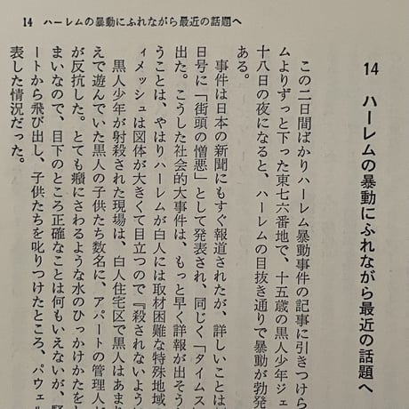ジャズの前衛と黒人たち