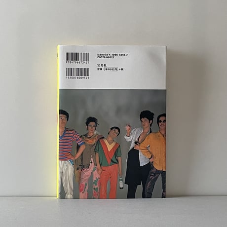 愛しあってるかい　DELUXE EDITION　RCサクセション