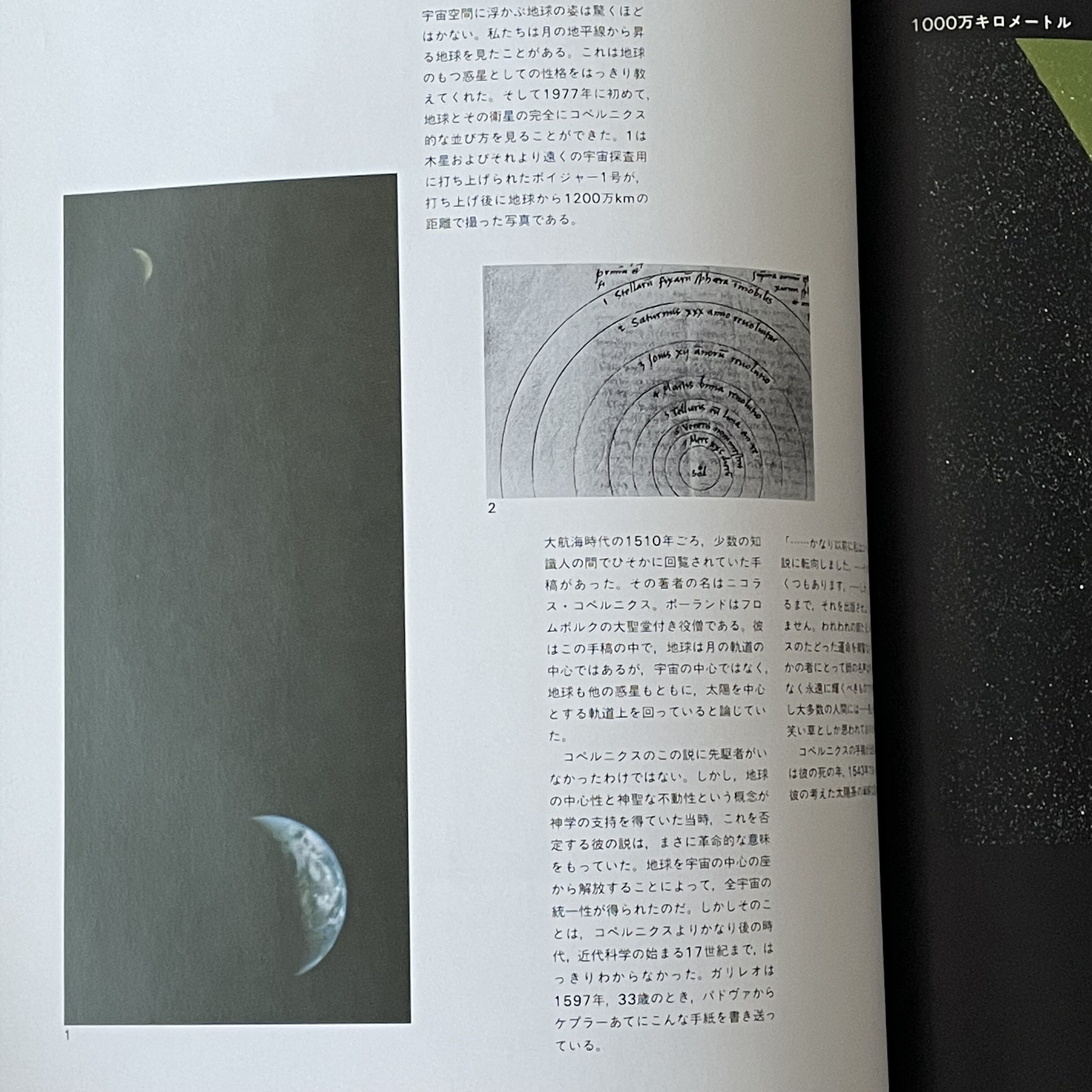 POWERS OF TEN 宇宙・人間・素粒子をめぐる大きさの旅 | tone books