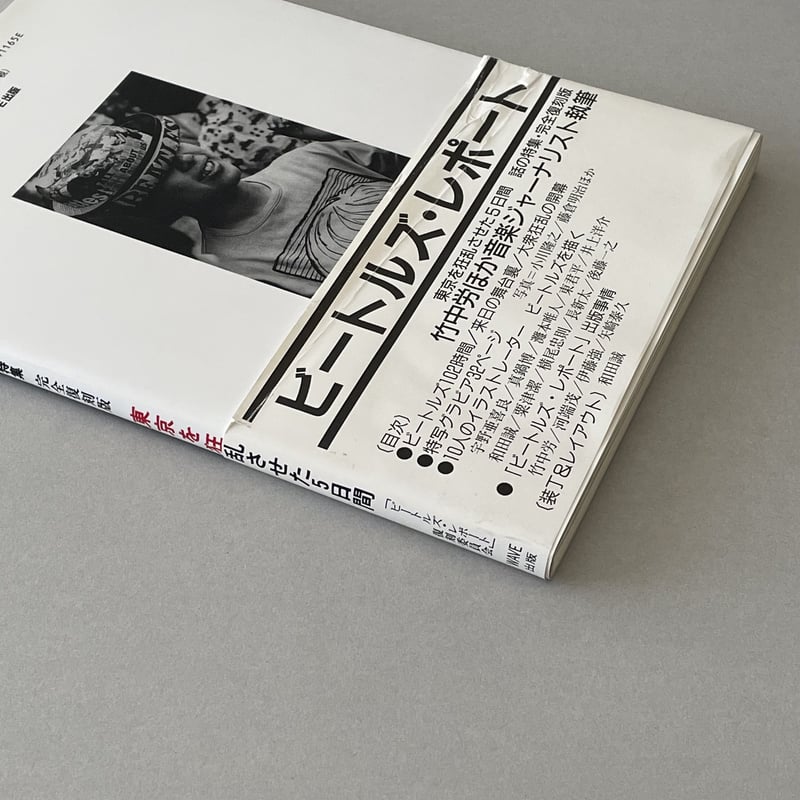 ビートルズ音楽制作の裏側が読める貴重な資料 ビートルズ音楽制作の裏側が読める貴重な資料 - メルカリ