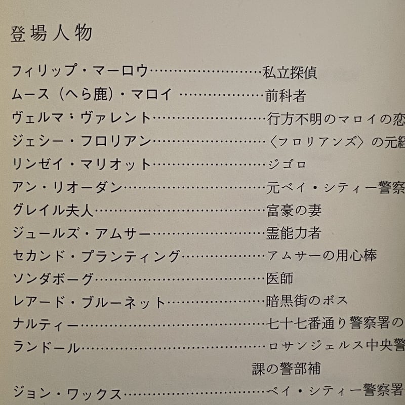 さよなら、愛しい人 | tone books