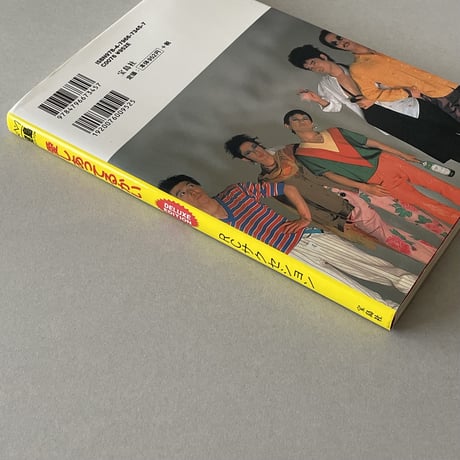 愛しあってるかい　DELUXE EDITION　RCサクセション