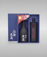 磨き大島 (2本セット) | 大島酒造株式会社