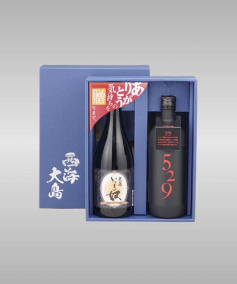 529・いつもの奴ギフトセット | 大島酒造株式会社