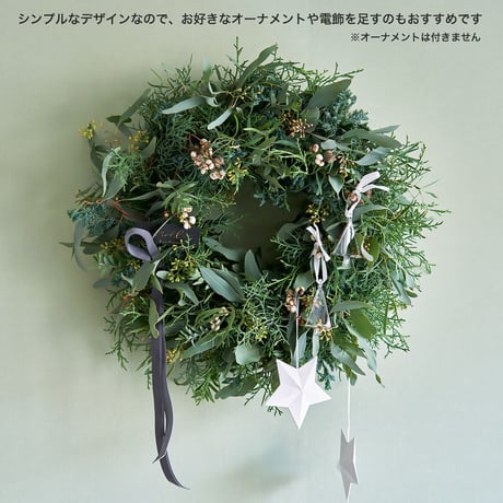 静かな森のリース《クリスマス限定》