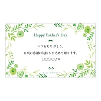 父の日限定カード（お客様ご指定のメッセージ・有料）