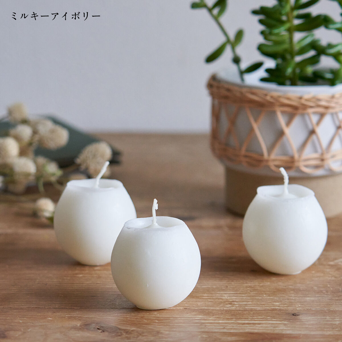 ボールキャンドル（3個セット） | kusakanmuri