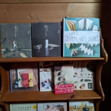ABCs of Making Miniature Books『手で作る小さな本　豆本づくりのいろは』増補新版