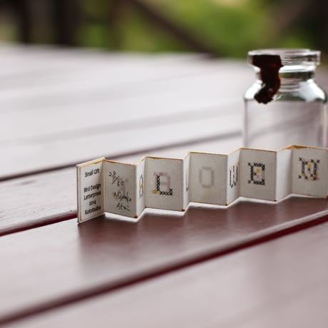Small Gift