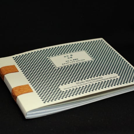 Miyako Akai Kototsubo A Catalogue Raisonne 2002-2010  赤井都　言壺　カタログレゾネ　2002-2010