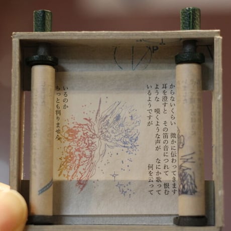 Issen Ichibou Monogatari　一千一秒物語
