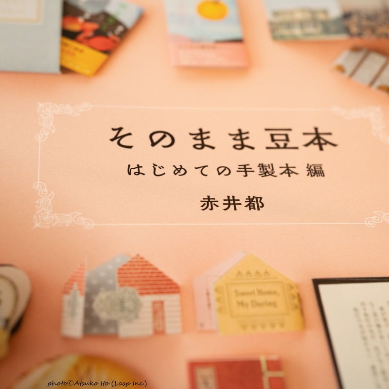 Miniature Book Kits『そのまま豆本』はじめての手製本編 | Miyako A