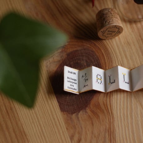 Small Gift
