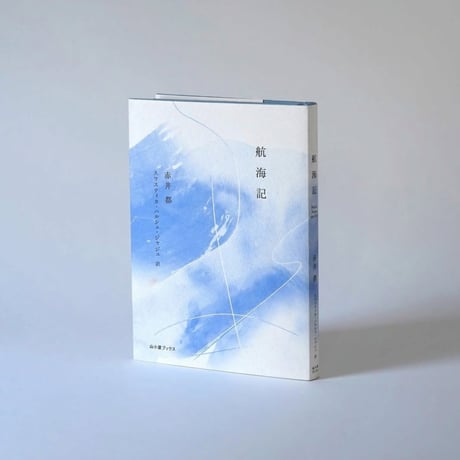 Miyako Akai's miniature book STORE