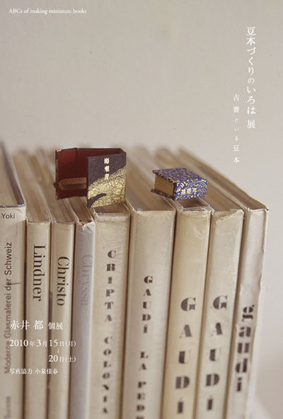 豆本　洋書　絵本　tiny strawberry books 豆本 洋書 絵本 tiny strawberry books