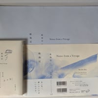 航海記 未綴じ Notes from a Voyage unbound
