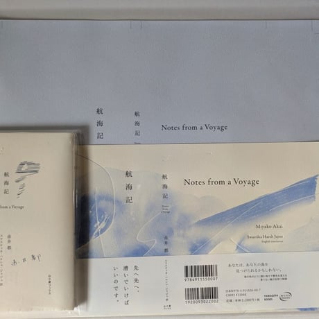 豆本 まくら コンノ書房 555部 番号入り　特装限定豆本 Miyako Akai's miniature book STORE