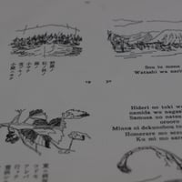 Ame ni mo Makezu 雨ニモ負ケズ　未綴じ