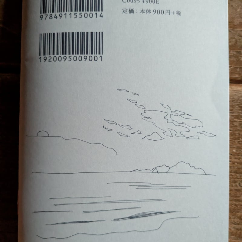 航海記日誌 | Miyako Akai's miniature book STORE