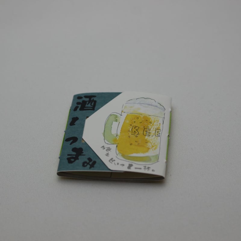 酒とつまみ『そのまま豆本』組立本 | Miyako Akai's miniature book