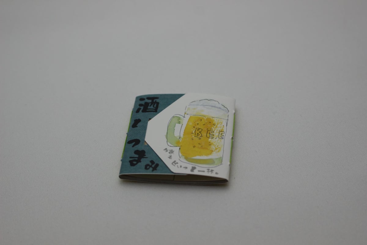 酒とつまみ『そのまま豆本』組立本 | Miyako Akai's miniature book