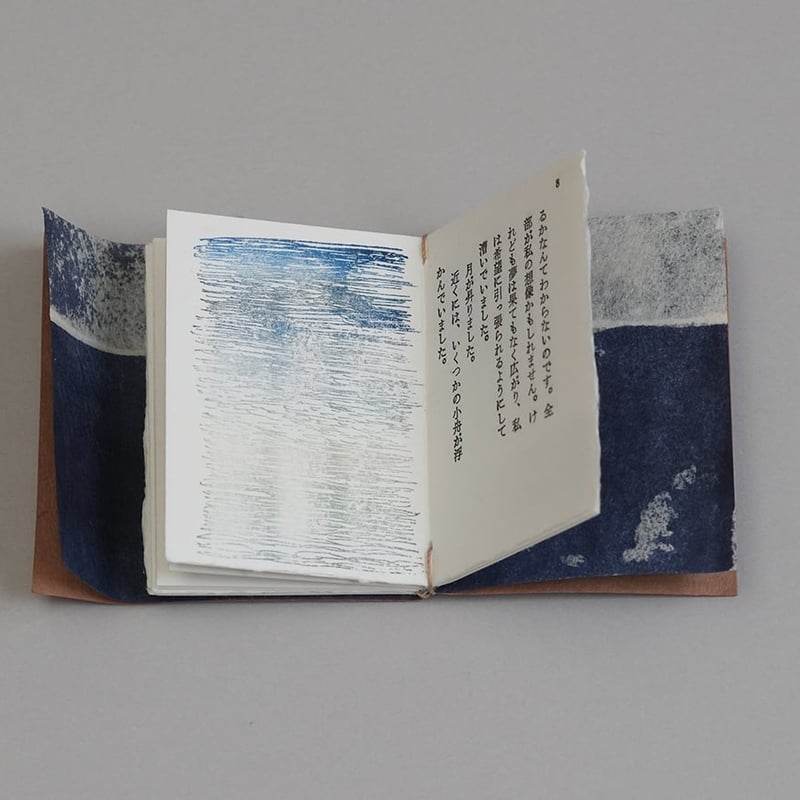 航海記』雁垂装 KOUKAIKI -gandare so- | Miyako Akai's