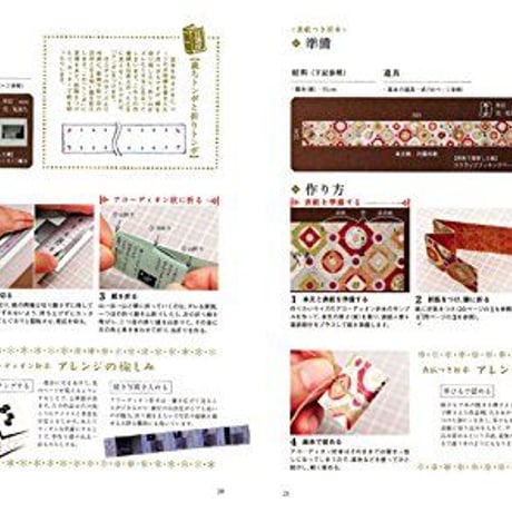 ABCs of Making Miniature Books『手で作る小さな本　豆本づくりのいろは』増補新版