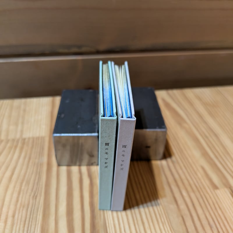 Ame ni mo Makezu case binding 雨ニモ負ケズ ハードカバー | M