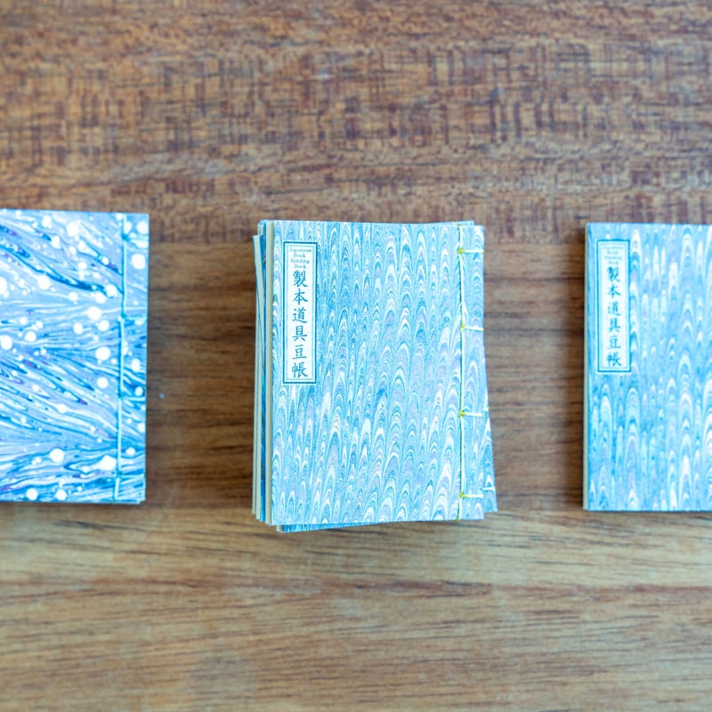 Japanese Bookbinding Miniature Book 製本道具豆帳 | Mi
