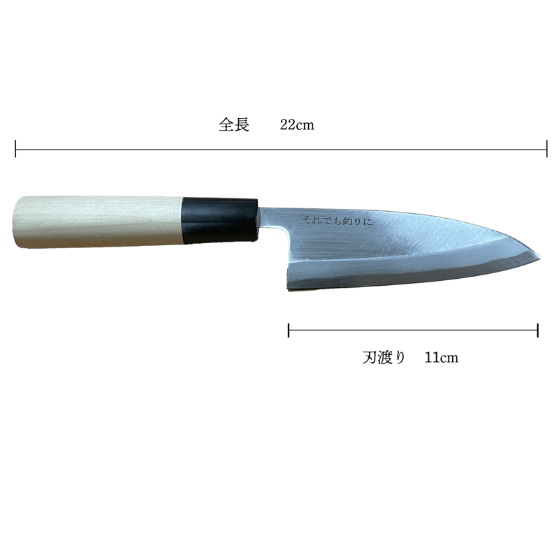 薄くて小さな出刃包丁【それ釣り×堺の和包丁】 左利き用 | それでも釣りに