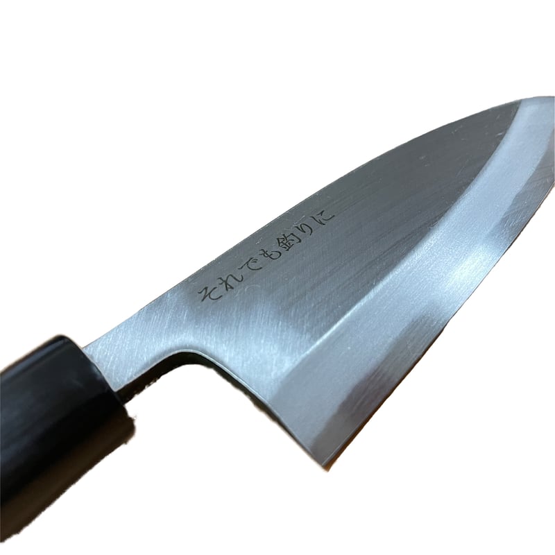 薄くて小さな出刃包丁【それ釣り×堺の和包丁】 左利き用 | それでも釣りに