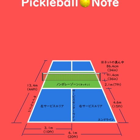 Pickleball Note (見開き１面）旧バージョン　40ページ