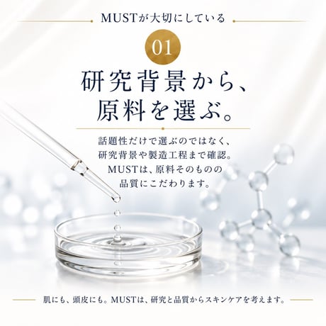 ※初回限定品【初回限定品3アイテムより1アイテムのみ、お一人様1回限り】【MUST MULTI LOTION】幹細胞セクレトーム配合／顔・身体・デリケートゾーン 30日間のナイトケア