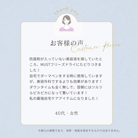 ※初回限定品【初回限定品3アイテムより1アイテムのみ、お一人様1回限り】再生医療認定医が監修 ヒト幹細胞培養液100%フリーズドライパウダー 東京大学医科学研究所の培養技術