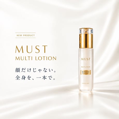 ※初回限定品【初回限定品3アイテムより1アイテムのみ、お一人様1回限り】【MUST MULTI LOTION】幹細胞セクレトーム配合／顔・身体・デリケートゾーン 30日間のナイトケア