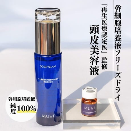 再生医療認定医が監修 ヒト幹細胞入り頭皮美容液とフリーズドライパウダーセット< 発毛や育毛をサポート> 30日分ケアセット