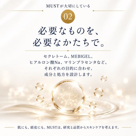 ※初回限定品【初回限定品3アイテムより1アイテムのみ、お一人様1回限り】【MUST MULTI LOTION】幹細胞セクレトーム配合／顔・身体・デリケートゾーン 30日間のナイトケア
