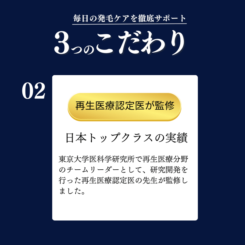 再生医療認定医が監修 幹細胞培養液100%フリーズドライパウダー 東京大学医科学研究所の培養技...