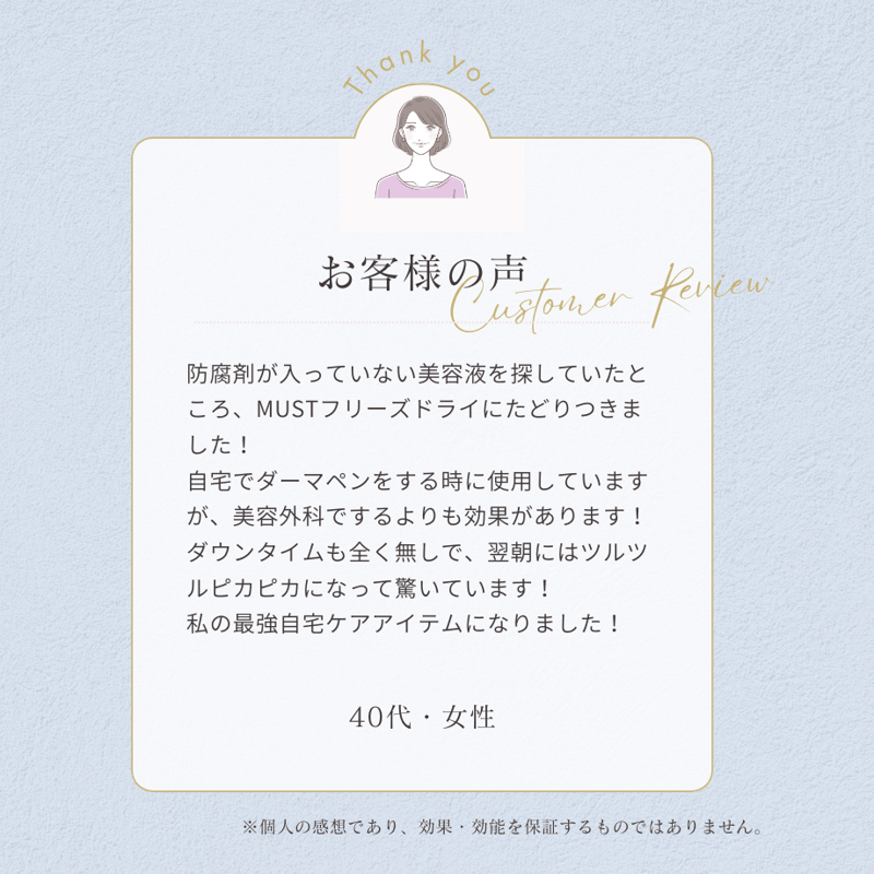 再生医療認定医が監修 幹細胞培養液100%フリーズドライパウダー 東京