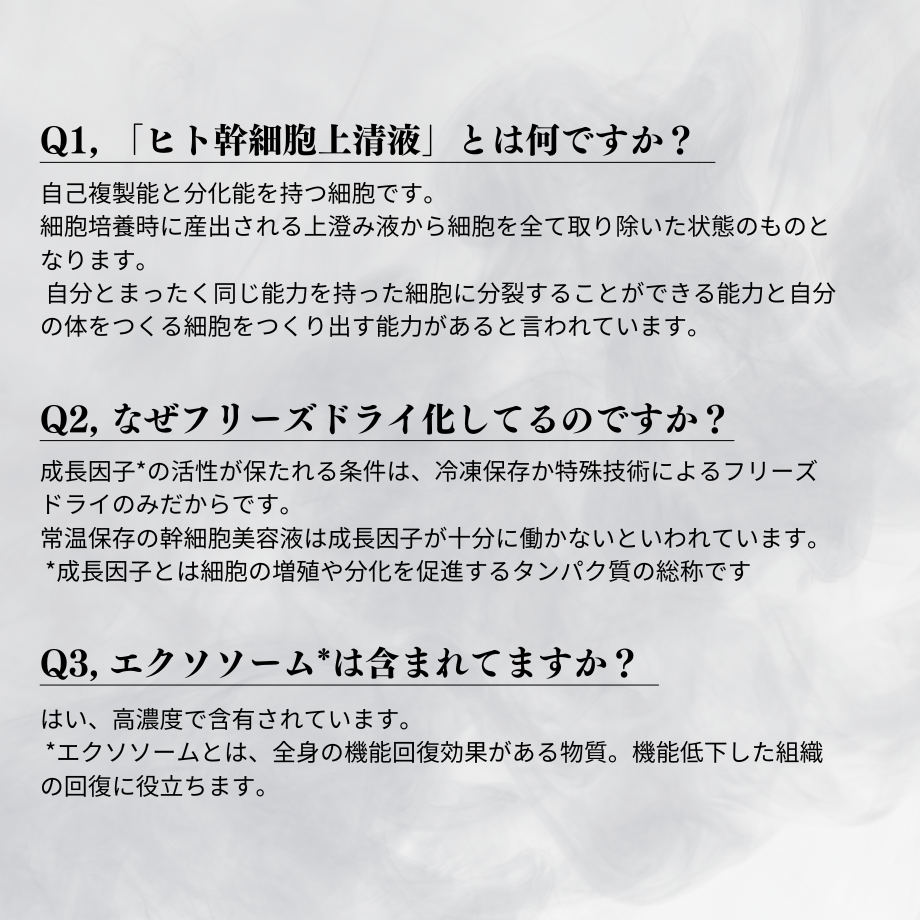 初回限定品【初回限定品6アイテムより1アイテムのみ、お一人様1回限り】再生医療認定医が監修 幹細胞入り頭皮美容液とフリーズドライパウダーセット<  発毛や育毛をサポート> 30日分ケアセット