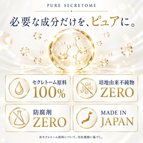 ※初回限定品【初回限定品3アイテムより1アイテムのみ、お一人様1回限り】【MUST MULTI LOTION】幹細胞セクレトーム配合／顔・身体・デリケートゾーン 30日間のナイトケア